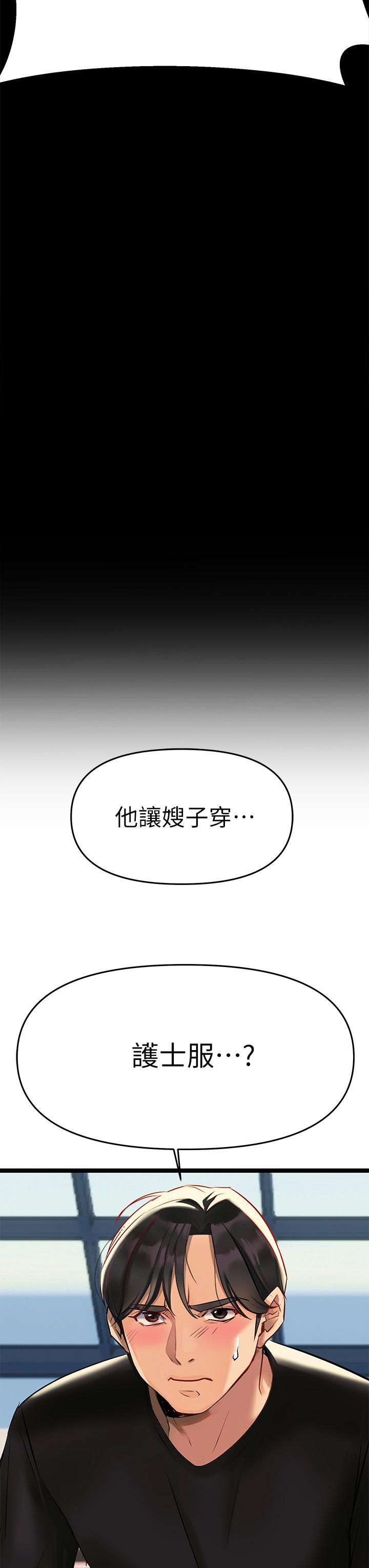 第3话-性爱谘询师的治疗手法-熟女来支援-Pinkmill,五梅花肉（第46张）