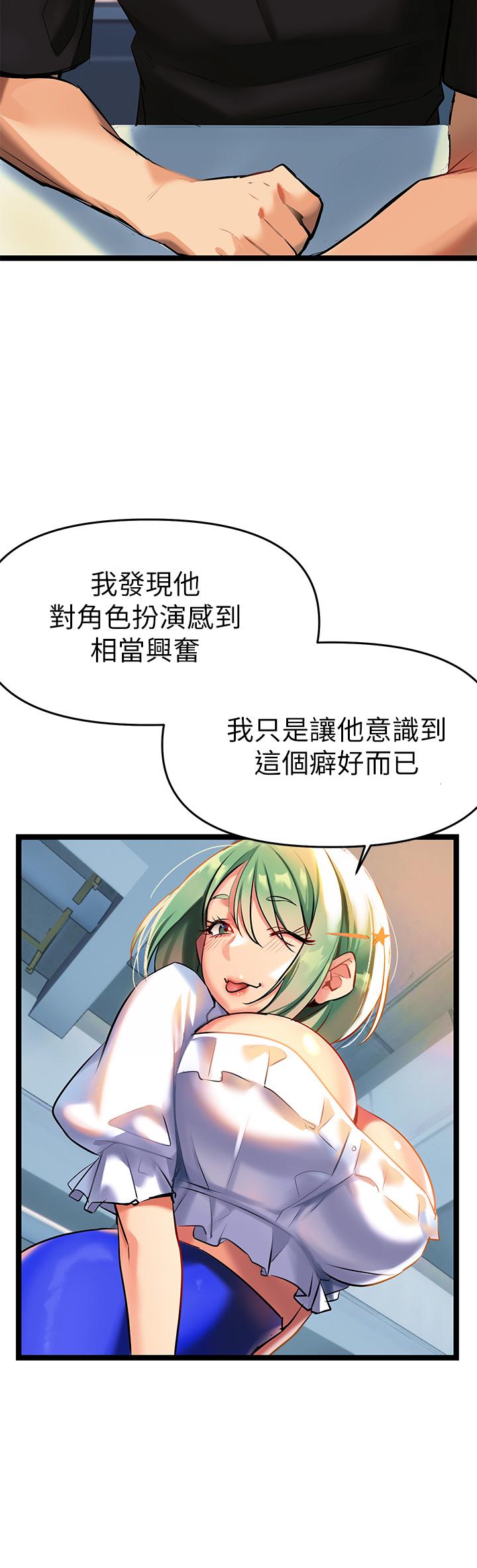第3话-性爱谘询师的治疗手法-熟女来支援-Pinkmill,五梅花肉（第47张）