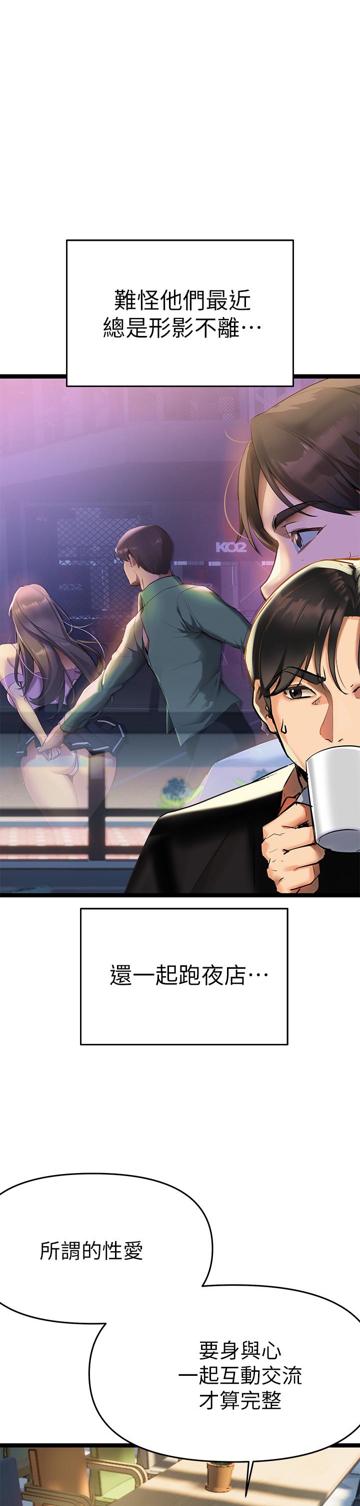 第3话-性爱谘询师的治疗手法-熟女来支援-Pinkmill,五梅花肉（第48张）