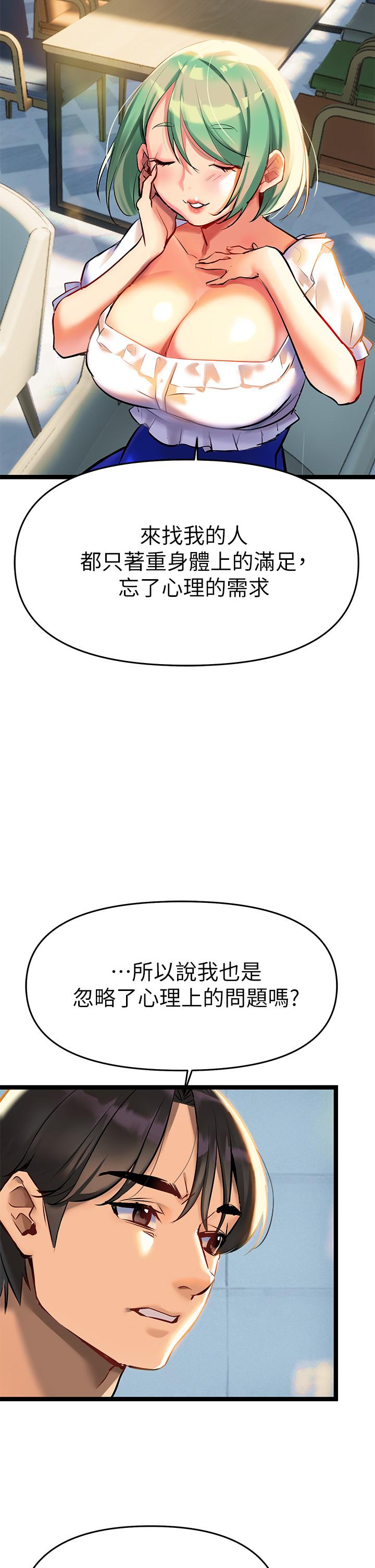 第3话-性爱谘询师的治疗手法-熟女来支援-Pinkmill,五梅花肉（第49张）