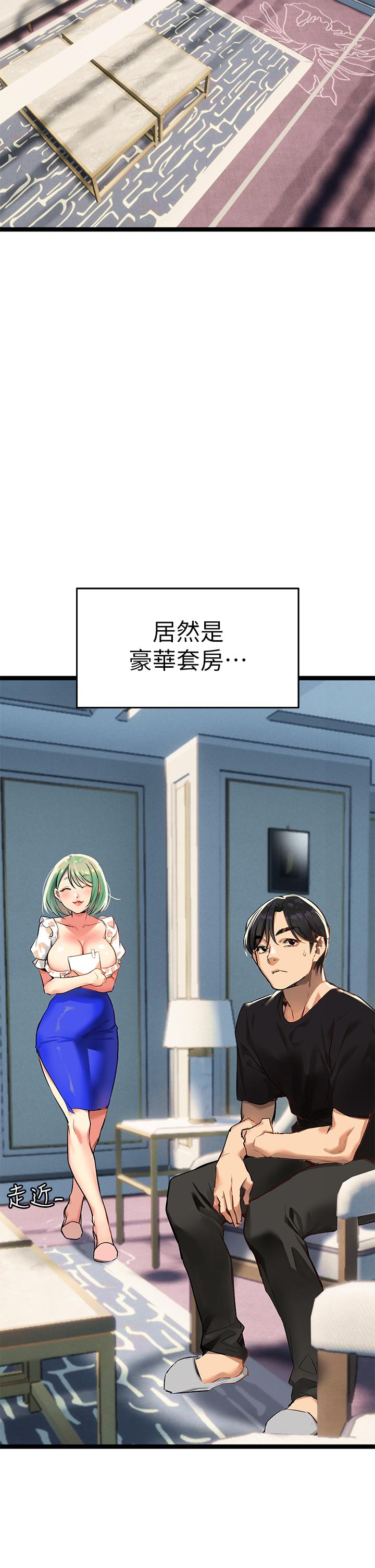 第3话-性爱谘询师的治疗手法-熟女来支援-Pinkmill,五梅花肉（第52张）