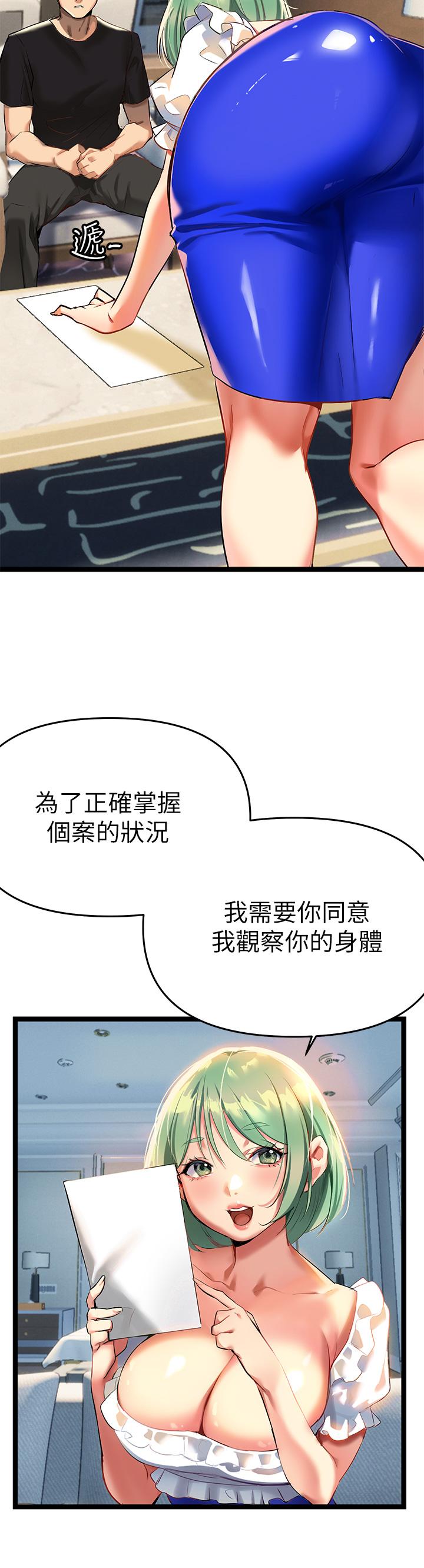 第3话-性爱谘询师的治疗手法-熟女来支援-Pinkmill,五梅花肉（第54张）