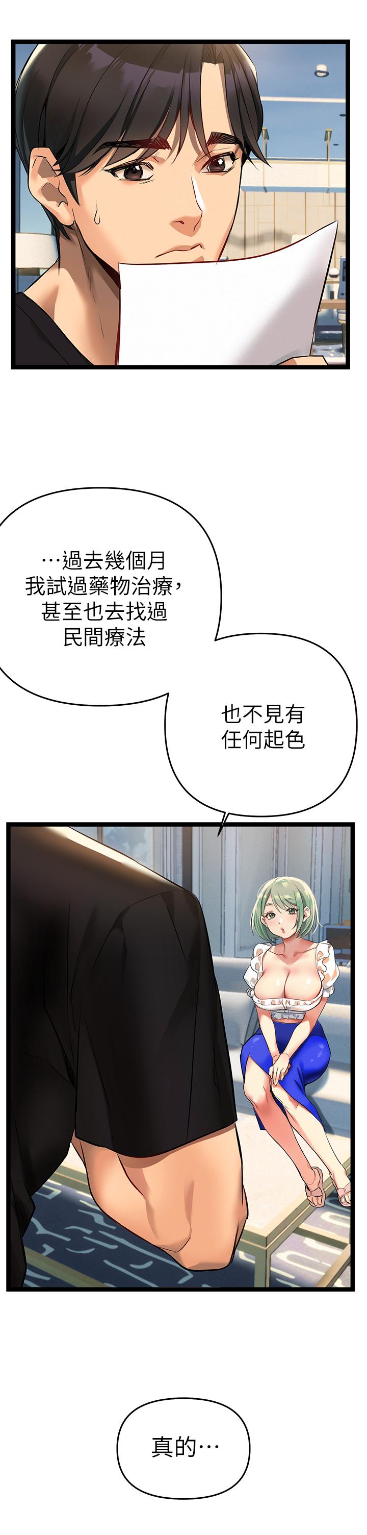 第3话-性爱谘询师的治疗手法-熟女来支援-Pinkmill,五梅花肉（第55张）