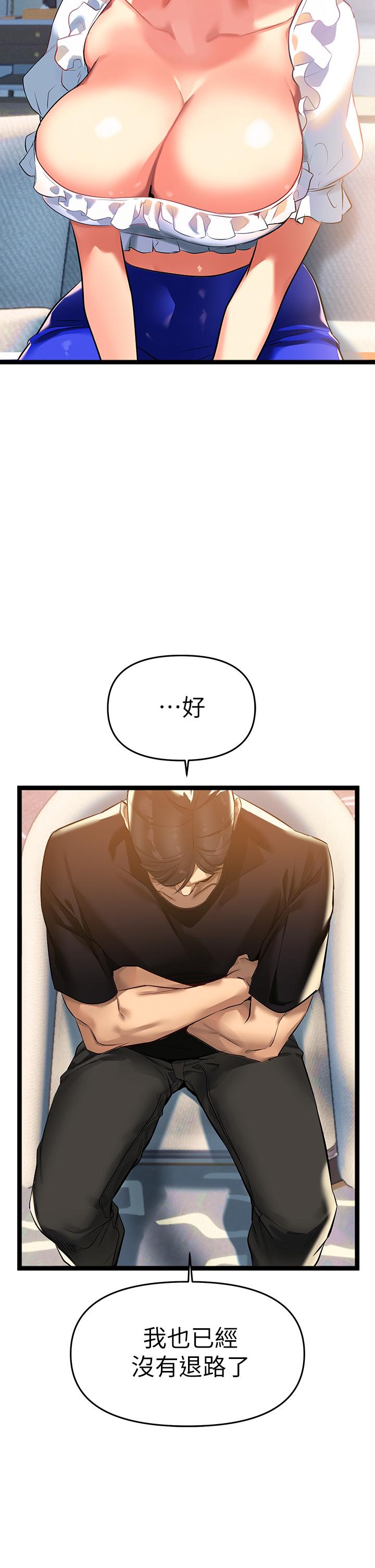 第3话-性爱谘询师的治疗手法-熟女来支援-Pinkmill,五梅花肉（第58张）