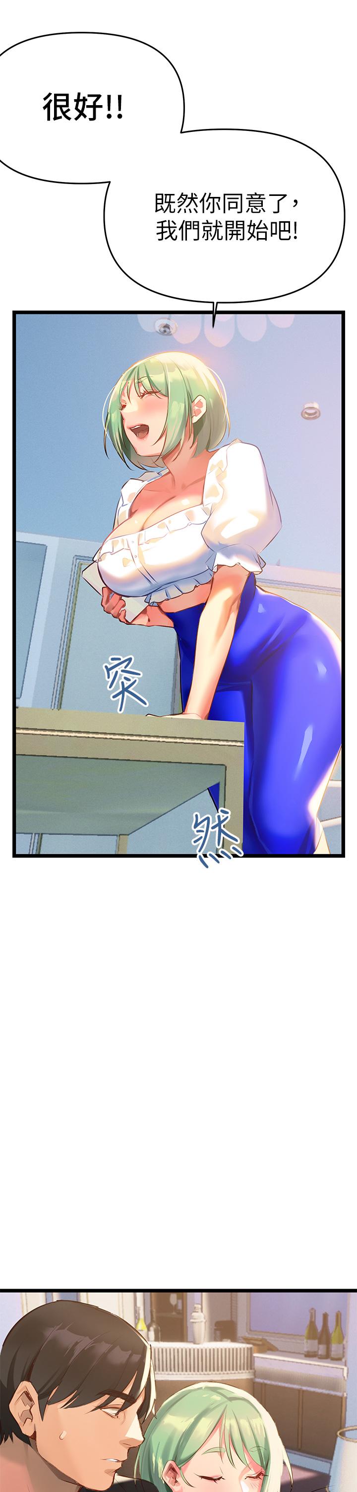 第3话-性爱谘询师的治疗手法-熟女来支援-Pinkmill,五梅花肉（第60张）