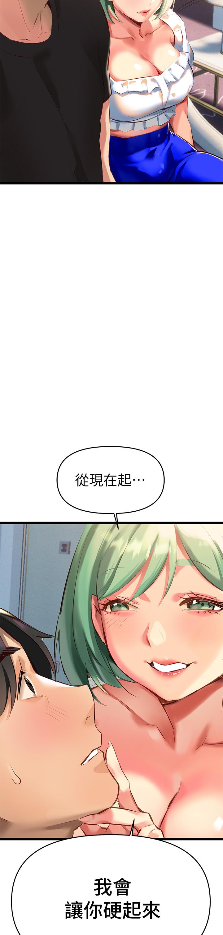 第3话-性爱谘询师的治疗手法-熟女来支援-Pinkmill,五梅花肉（第61张）