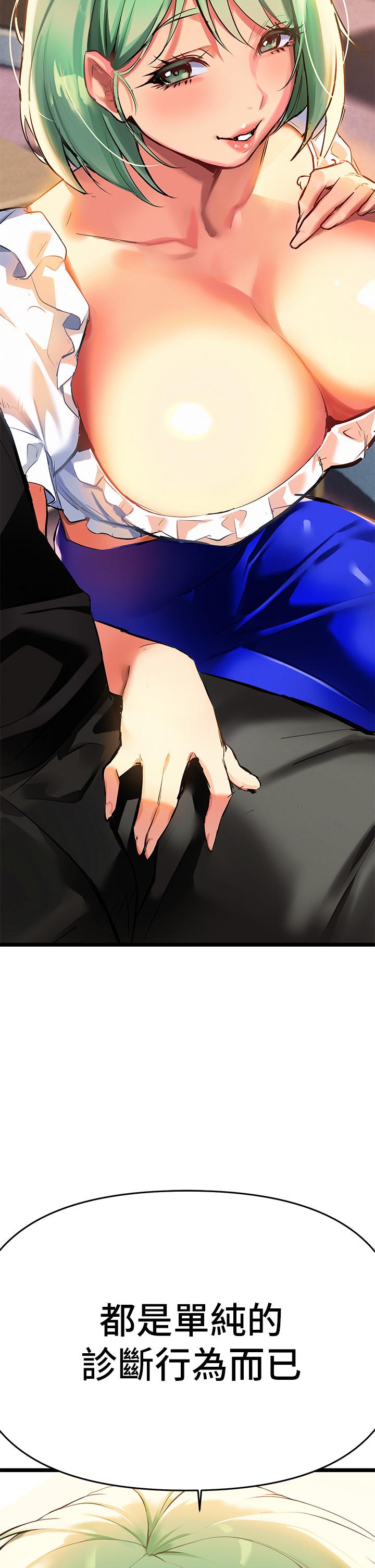第3话-性爱谘询师的治疗手法-熟女来支援-Pinkmill,五梅花肉（第67张）