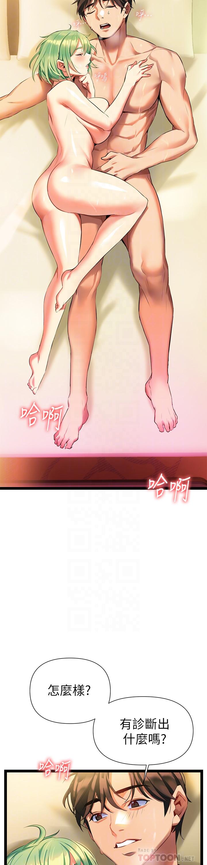 第6话-醉醺醺的邻居阿姨-熟女来支援-Pinkmill,五梅花肉（第6张）