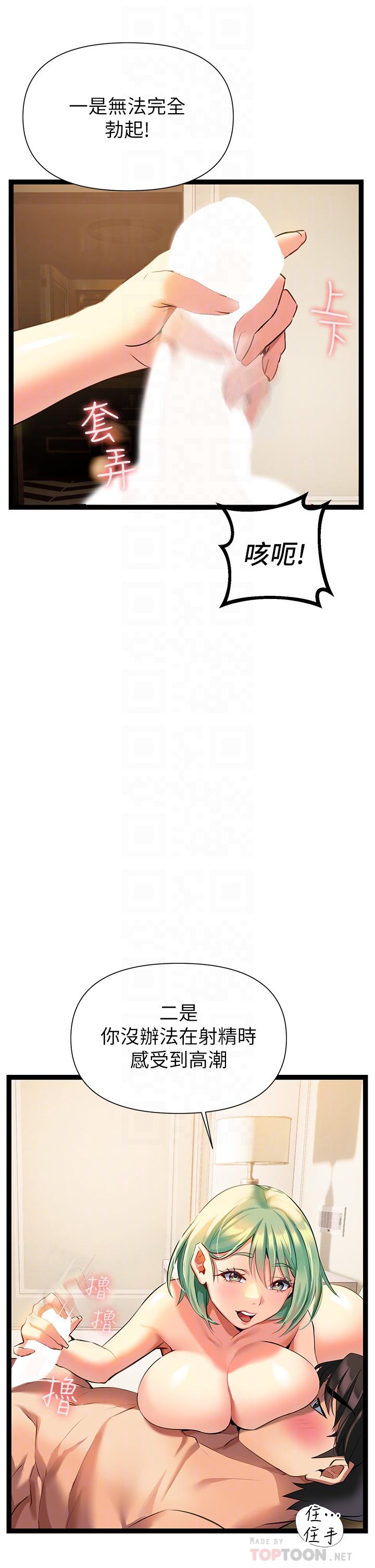 第6话-醉醺醺的邻居阿姨-熟女来支援-Pinkmill,五梅花肉（第10张）