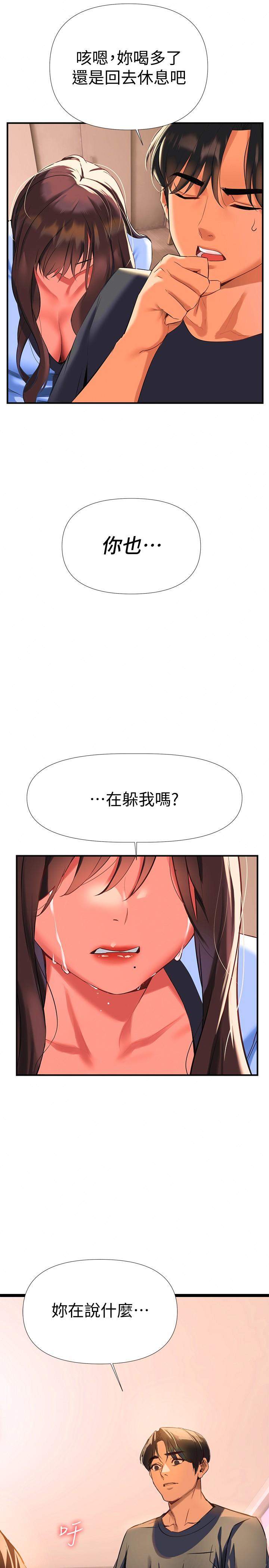 第7话-温热的淫水大爆发-熟女来支援-Pinkmill,五梅花肉（第7张）