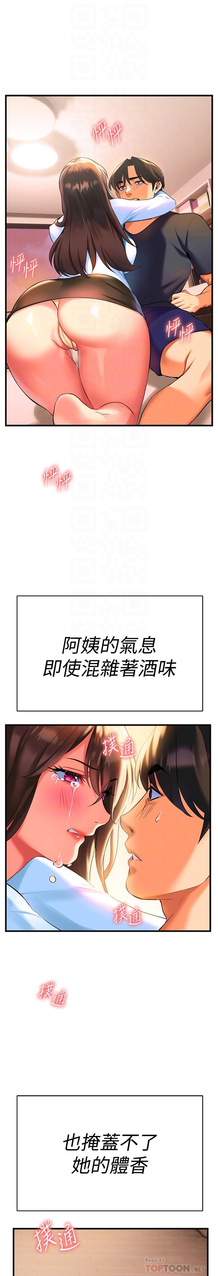 第7话-温热的淫水大爆发-熟女来支援-Pinkmill,五梅花肉（第14张）