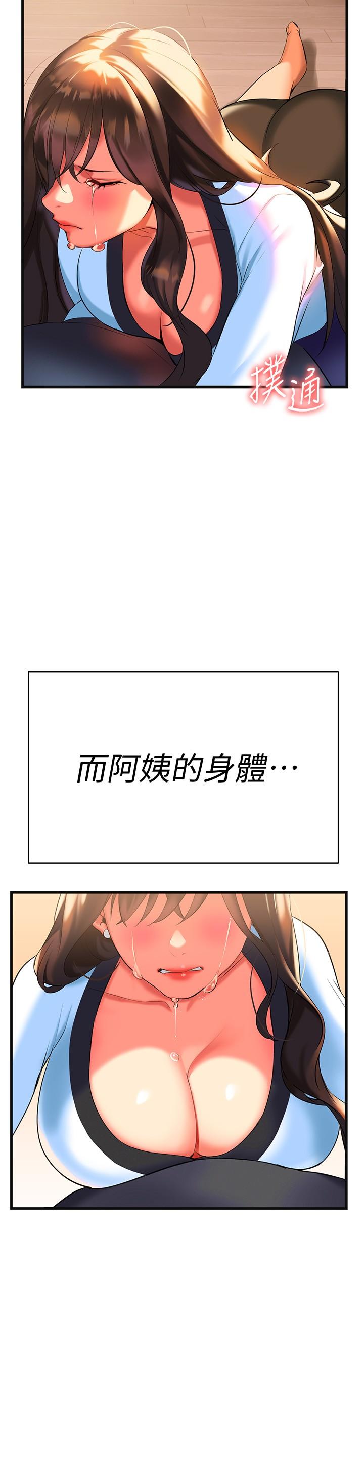 第7话-温热的淫水大爆发-熟女来支援-Pinkmill,五梅花肉（第15张）