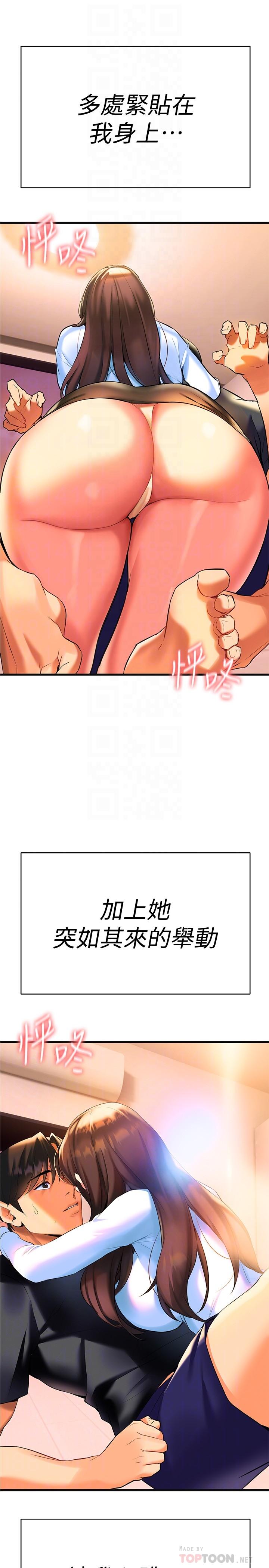第7话-温热的淫水大爆发-熟女来支援-Pinkmill,五梅花肉（第16张）