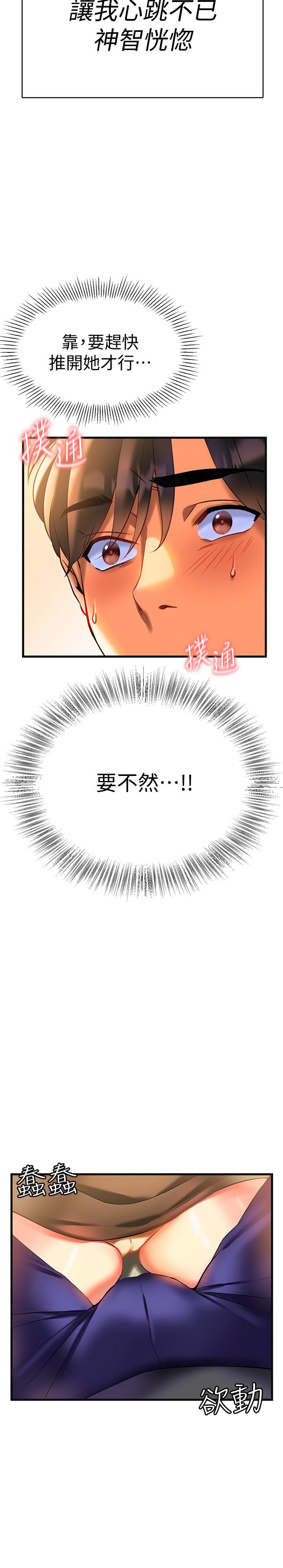 第7话-温热的淫水大爆发-熟女来支援-Pinkmill,五梅花肉（第17张）
