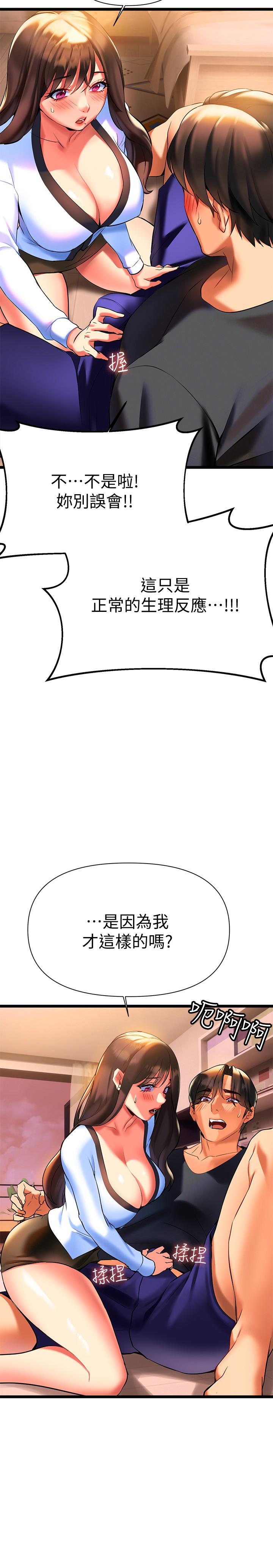 第7话-温热的淫水大爆发-熟女来支援-Pinkmill,五梅花肉（第19张）