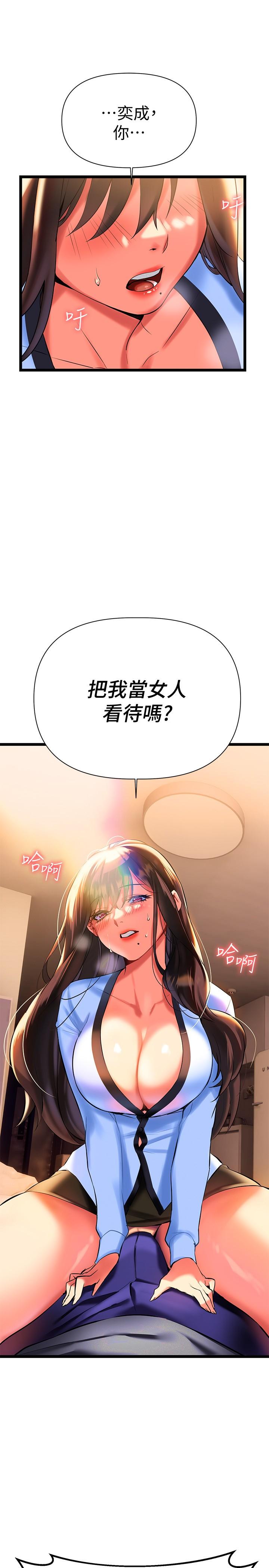 第7话-温热的淫水大爆发-熟女来支援-Pinkmill,五梅花肉（第20张）