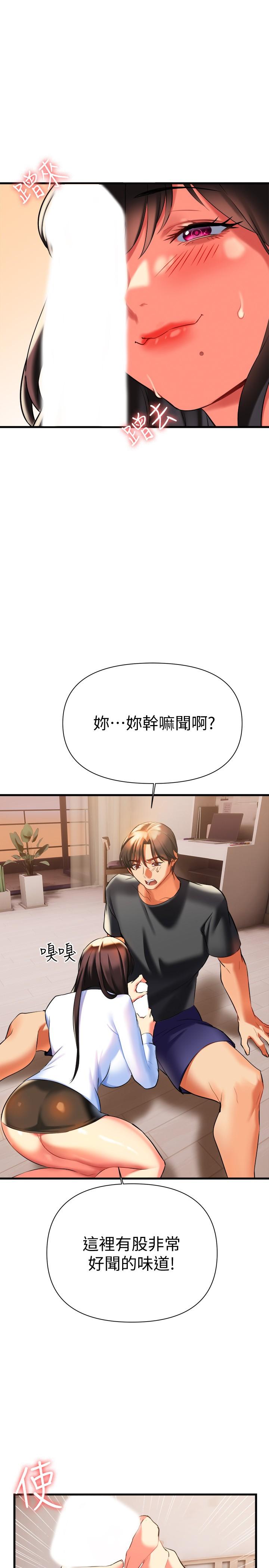 第7话-温热的淫水大爆发-熟女来支援-Pinkmill,五梅花肉（第25张）