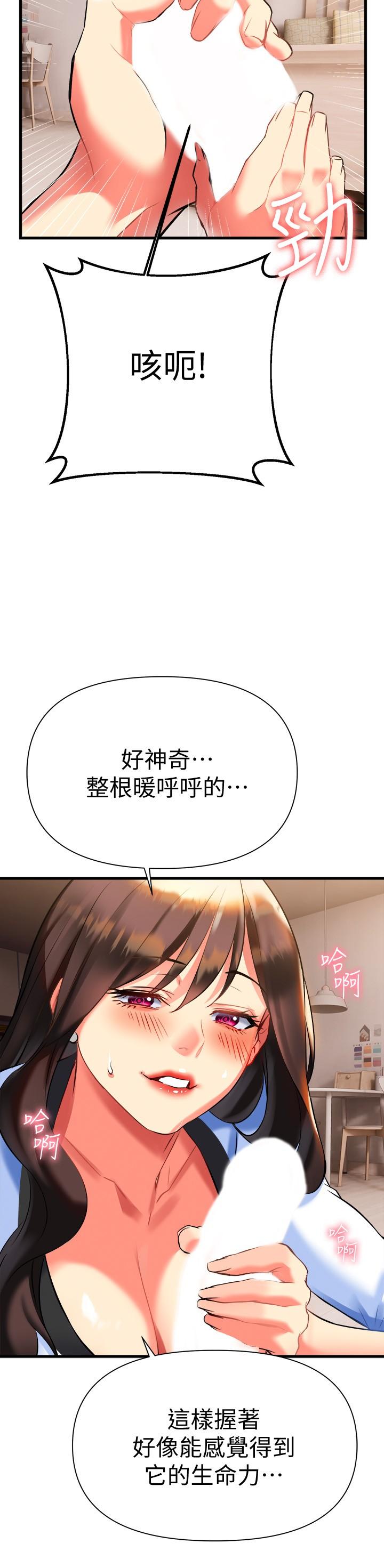 第7话-温热的淫水大爆发-熟女来支援-Pinkmill,五梅花肉（第26张）