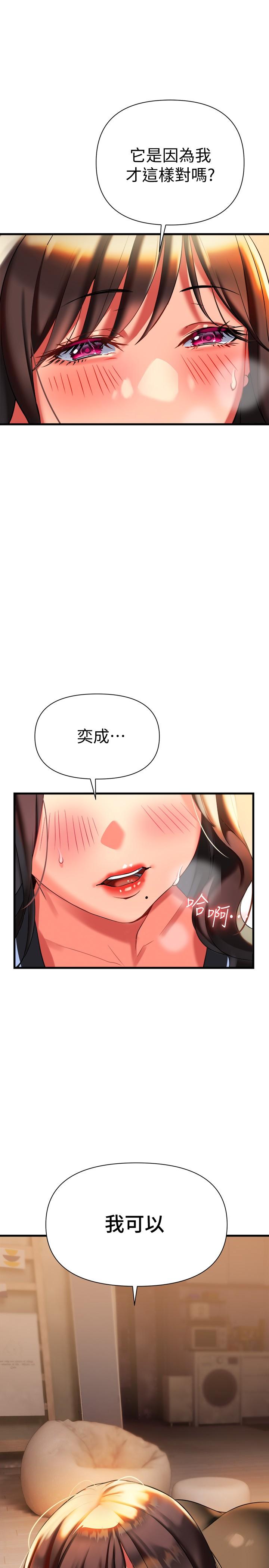 第7话-温热的淫水大爆发-熟女来支援-Pinkmill,五梅花肉（第27张）