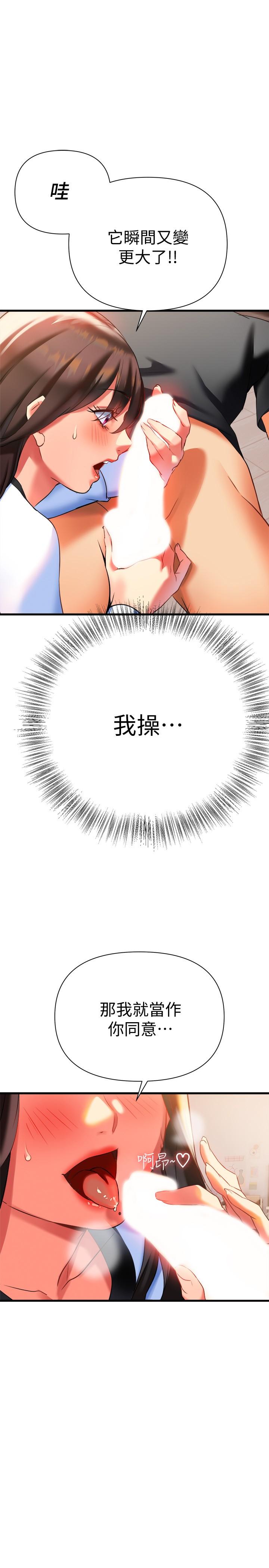 第7话-温热的淫水大爆发-熟女来支援-Pinkmill,五梅花肉（第30张）