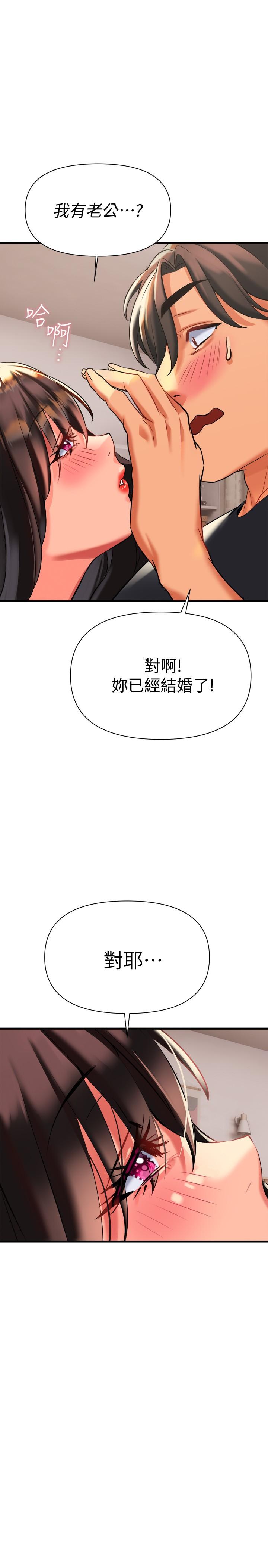 第7话-温热的淫水大爆发-熟女来支援-Pinkmill,五梅花肉（第34张）
