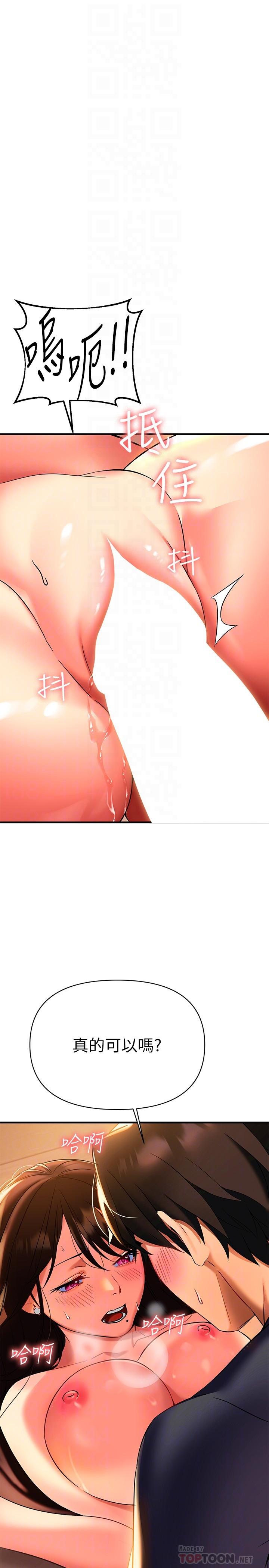 第8话-现在无法回头了-熟女来支援-Pinkmill,五梅花肉（第4张）