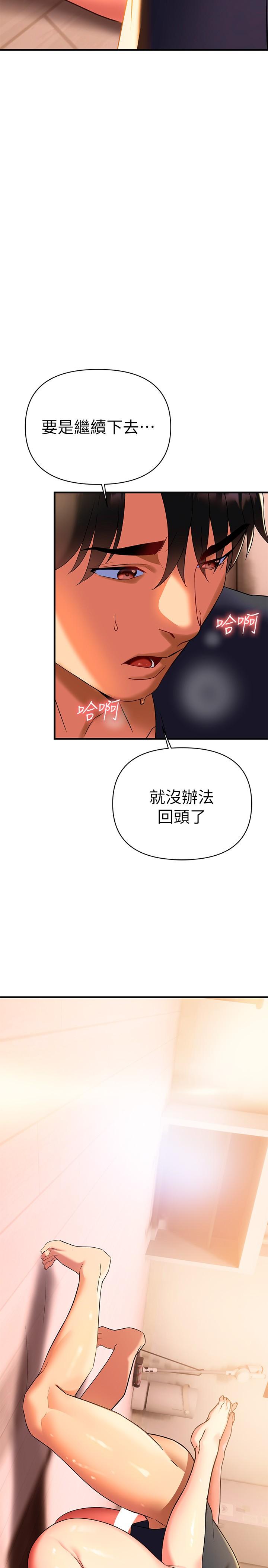 第8话-现在无法回头了-熟女来支援-Pinkmill,五梅花肉（第5张）