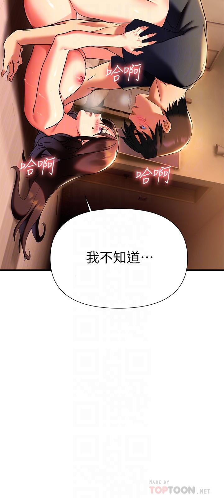 第8话-现在无法回头了-熟女来支援-Pinkmill,五梅花肉（第6张）