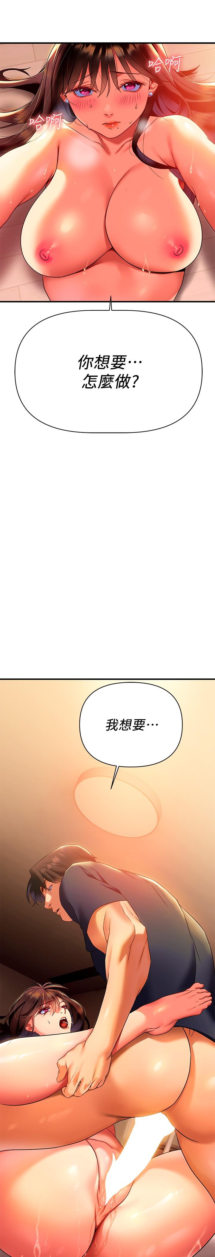 第8话-现在无法回头了-熟女来支援-Pinkmill,五梅花肉（第7张）