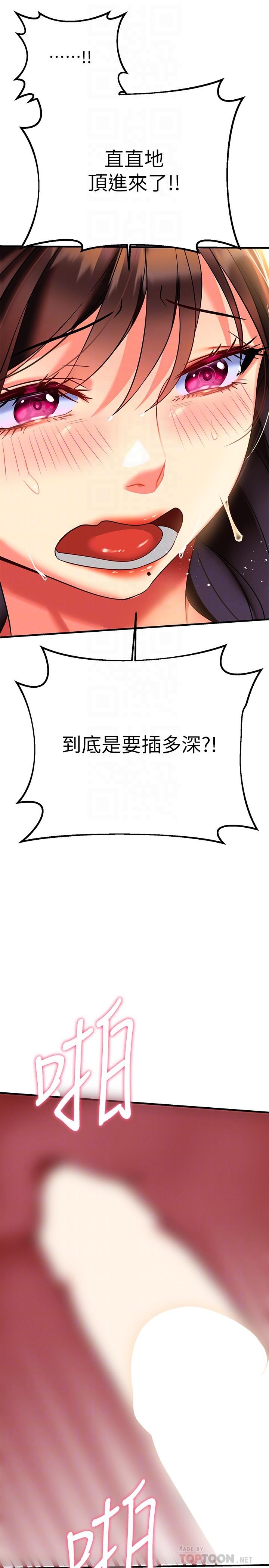 第8话-现在无法回头了-熟女来支援-Pinkmill,五梅花肉（第16张）