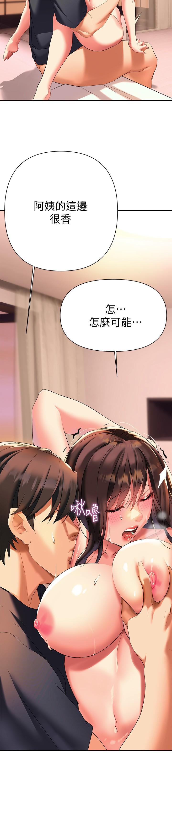 第9话-腋下间散发的熟女荷尔蒙-熟女来支援-Pinkmill,五梅花肉（第15张）