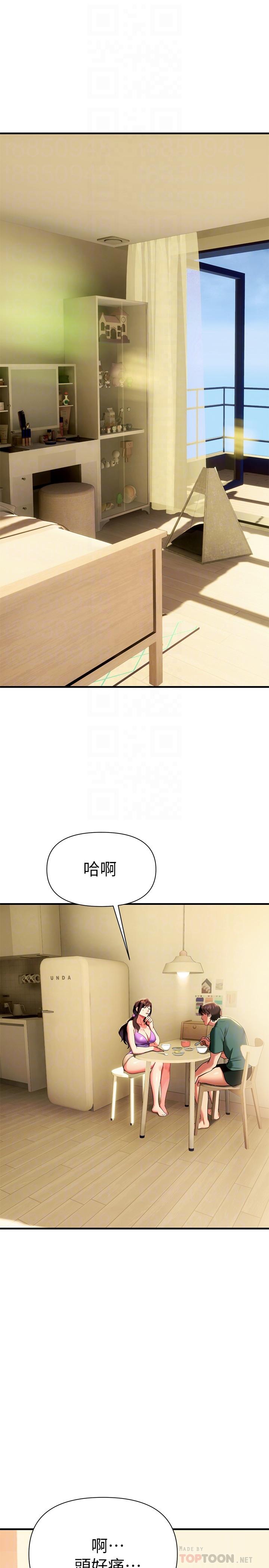 第10话-帮助止渴的砲友们-熟女来支援-Pinkmill,五梅花肉（第4张）