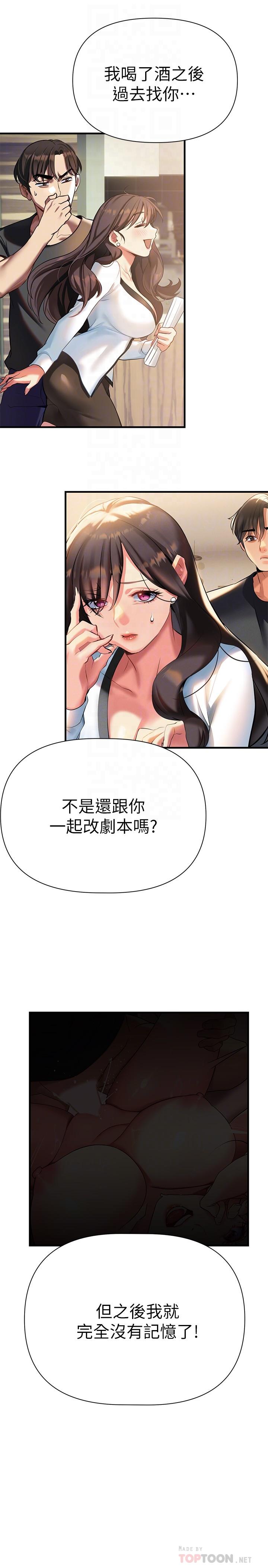 第10话-帮助止渴的砲友们-熟女来支援-Pinkmill,五梅花肉（第8张）