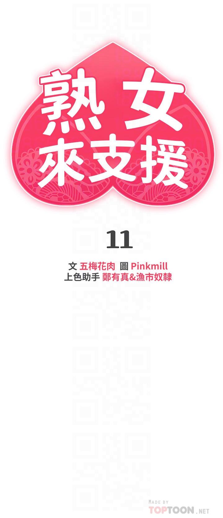 第11话-在教室重逢的夜店女-熟女来支援-Pinkmill,五梅花肉（第4张）