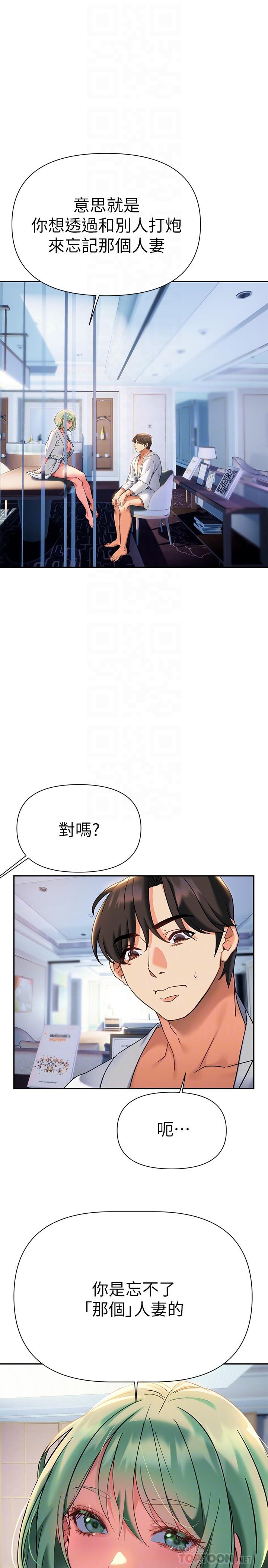 第11话-在教室重逢的夜店女-熟女来支援-Pinkmill,五梅花肉（第6张）