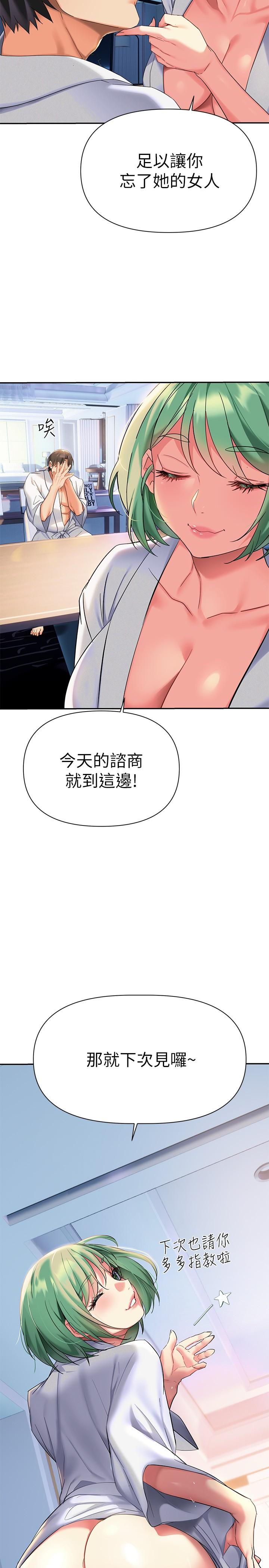 第11话-在教室重逢的夜店女-熟女来支援-Pinkmill,五梅花肉（第9张）