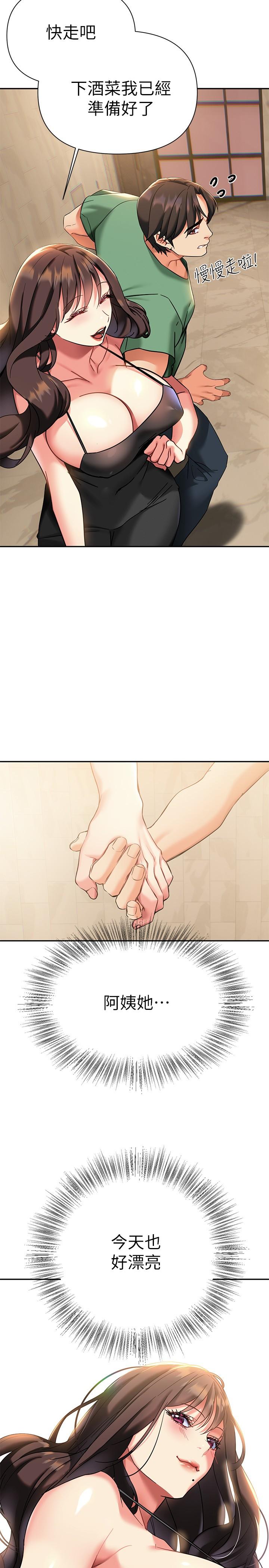 第11话-在教室重逢的夜店女-熟女来支援-Pinkmill,五梅花肉（第15张）