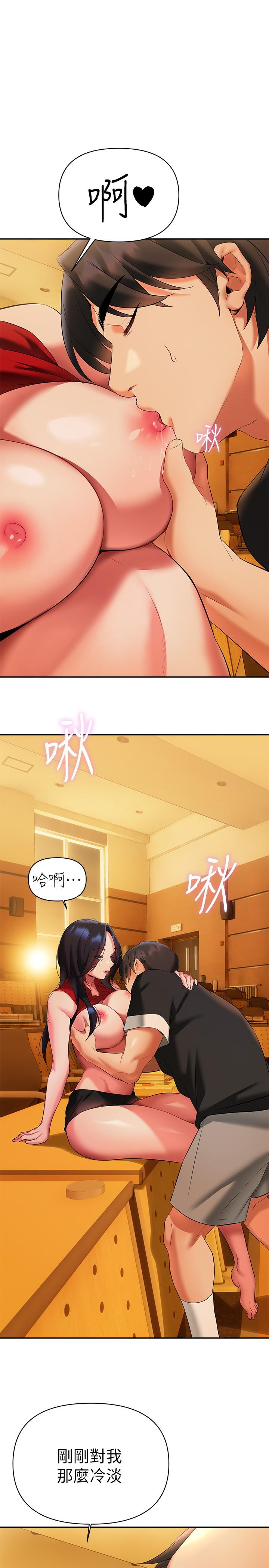 第13话-不想被发现，但控制不住-熟女来支援-Pinkmill,五梅花肉（第5张）