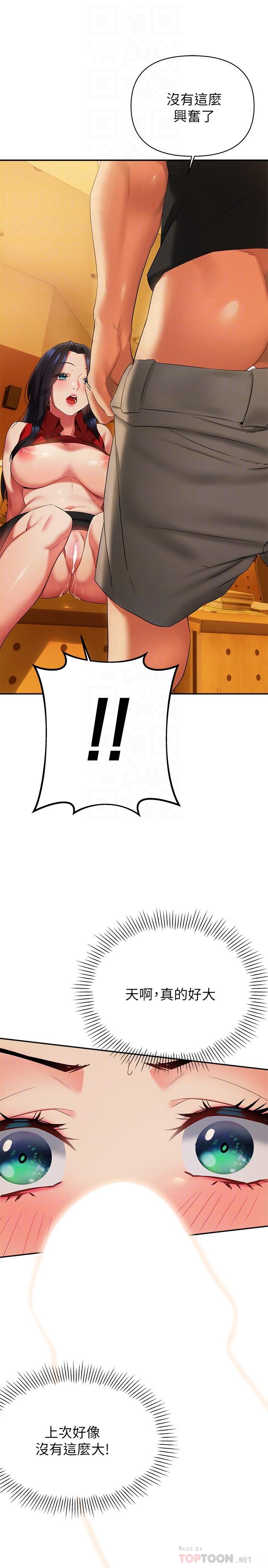 第13话-不想被发现，但控制不住-熟女来支援-Pinkmill,五梅花肉（第8张）