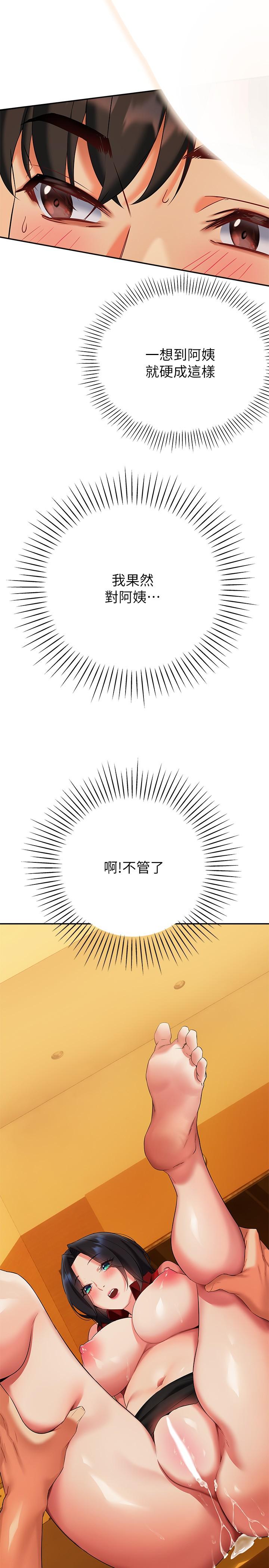 第13话-不想被发现，但控制不住-熟女来支援-Pinkmill,五梅花肉（第9张）