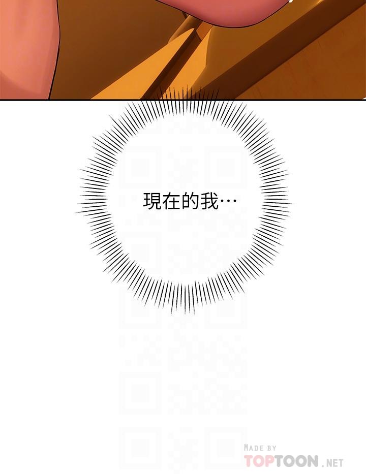 第13话-不想被发现，但控制不住-熟女来支援-Pinkmill,五梅花肉（第10张）