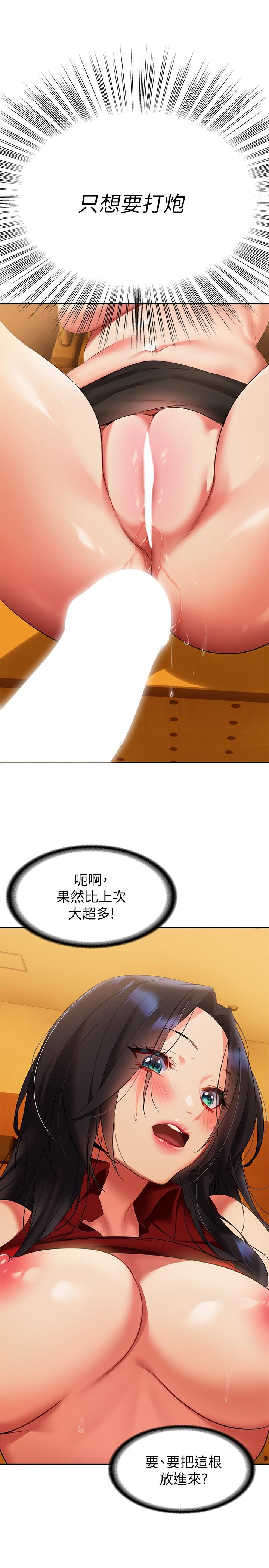 第13话-不想被发现，但控制不住-熟女来支援-Pinkmill,五梅花肉（第11张）