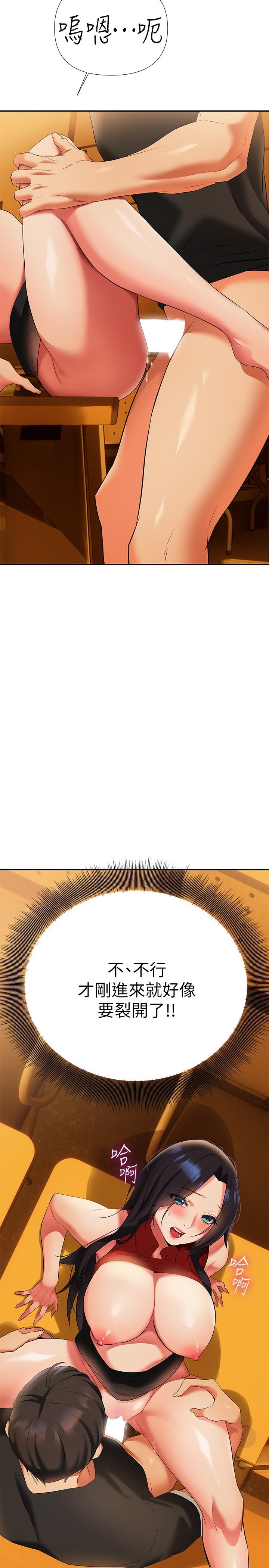 第13话-不想被发现，但控制不住-熟女来支援-Pinkmill,五梅花肉（第15张）