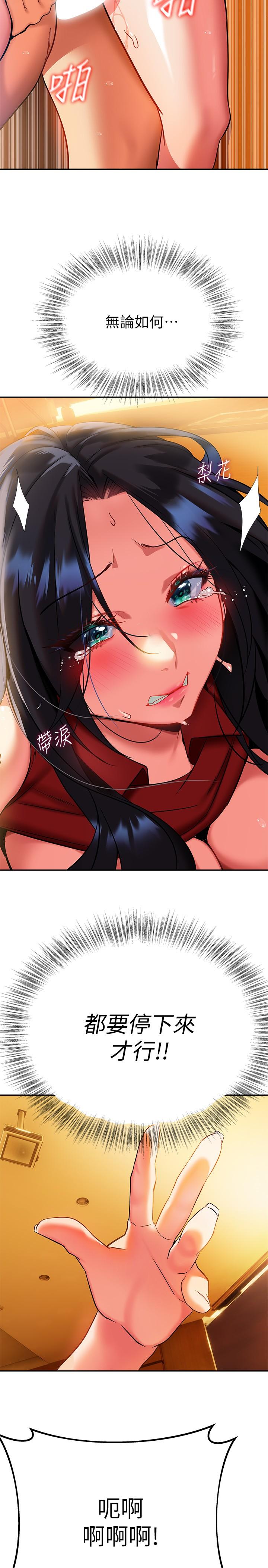 第14话-被发现还是不停扭腰-熟女来支援-Pinkmill,五梅花肉（第15张）