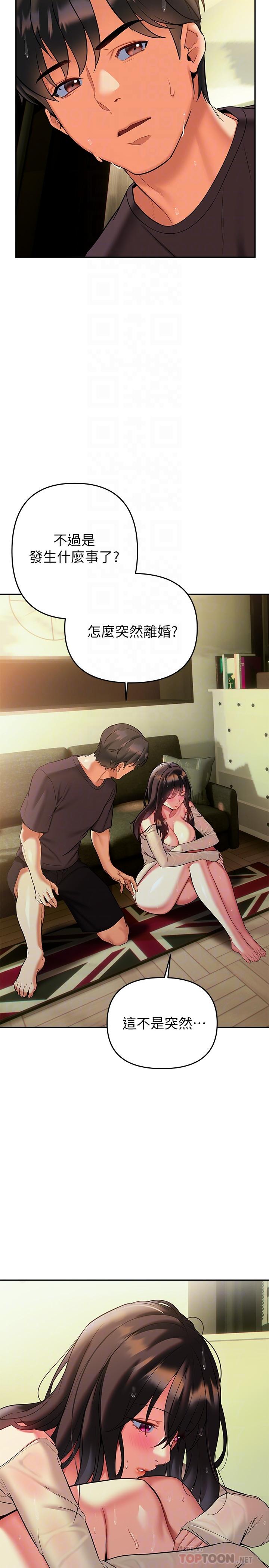 第16话-全身湿透的阿姨-熟女来支援-Pinkmill,五梅花肉（第8张）