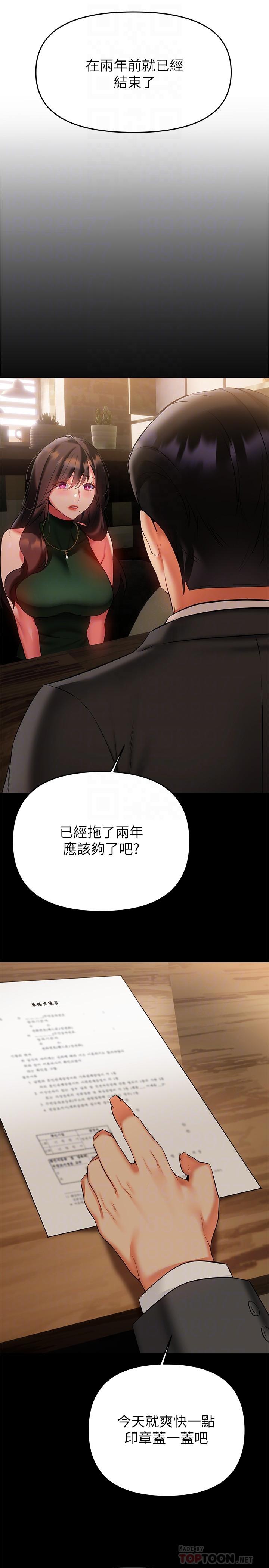 第16话-全身湿透的阿姨-熟女来支援-Pinkmill,五梅花肉（第10张）