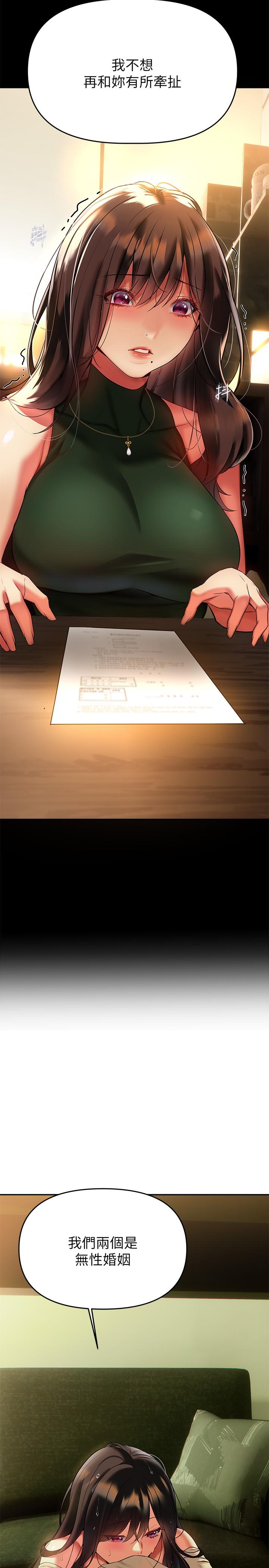 第16话-全身湿透的阿姨-熟女来支援-Pinkmill,五梅花肉（第11张）