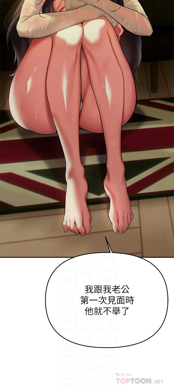 第16话-全身湿透的阿姨-熟女来支援-Pinkmill,五梅花肉（第12张）