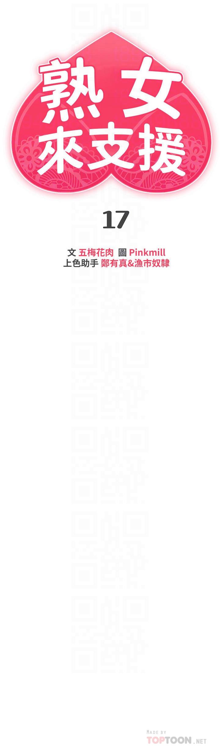 第17话-在浴室里体验鱼水之欢-熟女来支援-Pinkmill,五梅花肉（第4张）