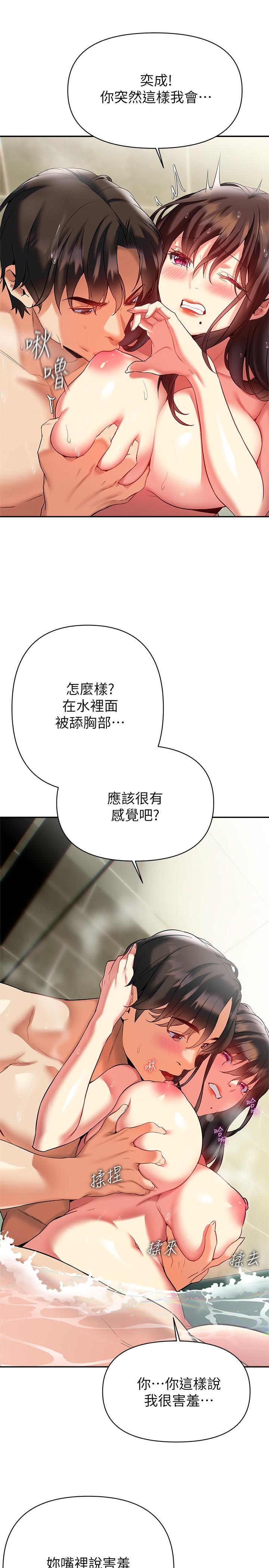 第17话-在浴室里体验鱼水之欢-熟女来支援-Pinkmill,五梅花肉（第11张）